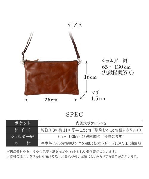 ONFLEEK(オンフリーク)の「レザーサコッシュ〈JEANS/栃木レザー/日本製〉(ショルダーバッグ・メンズ・ネイビー/ライトブラウン/モスグリーン/レッド/ブラック/キャメル・FREE)」の16枚目の写真