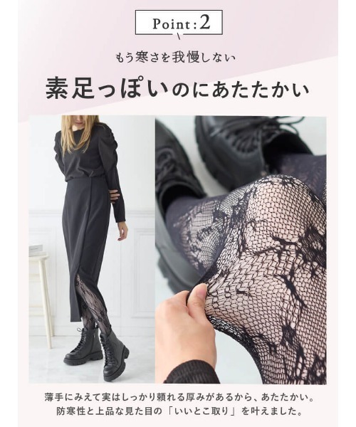 tutuanna(チュチュアンナ)の「まるっきり素肌!のようなフェイクタイツ80デニール(リボンラッセル柄)(タイツ/ストッキング・レディース・ブラック/ホワイト・M-L)」の12枚目の写真