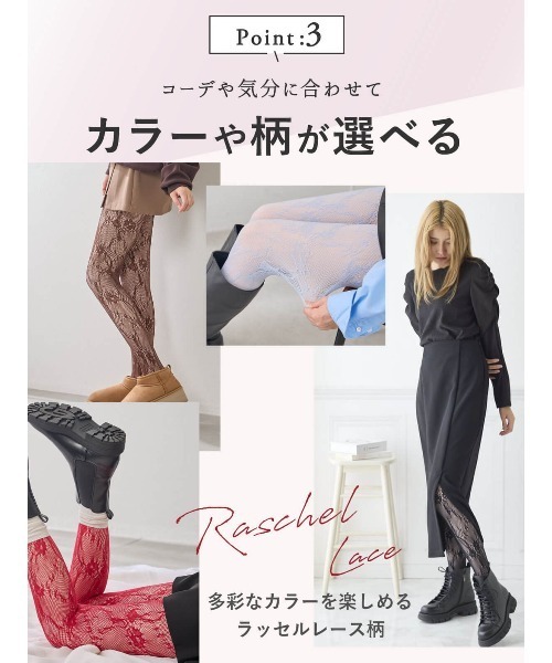tutuanna(チュチュアンナ)の「まるっきり素肌!のようなフェイクタイツ80デニール(リボンラッセル柄)(タイツ/ストッキング・レディース・ブラック/ホワイト・M-L)」の13枚目の写真