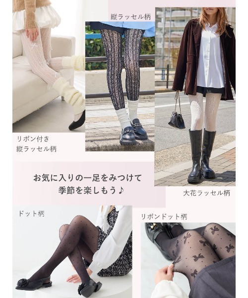 tutuanna(チュチュアンナ)の「まるっきり素肌!のようなフェイクタイツ80デニール(リボンラッセル柄)(タイツ/ストッキング・レディース・ブラック/ホワイト・M-L)」の14枚目の写真