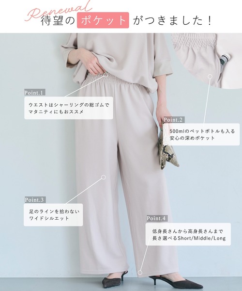 エンボス加工ウエストシャーリングワイドパンツ（その他パンツ