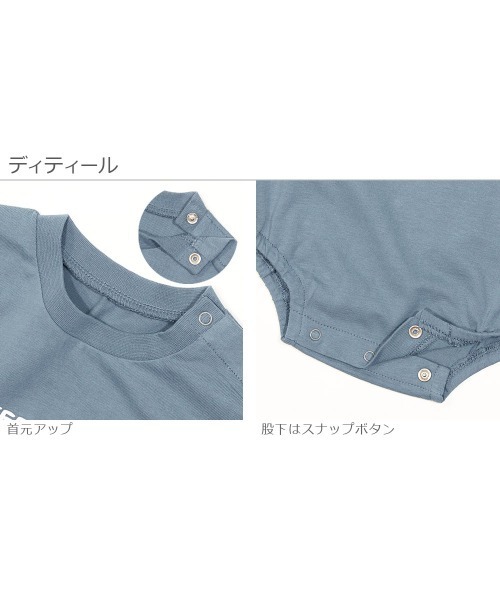 devirock（デビロック）の「半袖ゆったりロンパース（ロンパース・キッズ・オートミール/サックスブルー/スミクロ/ブルーグレー/パープル系その他/ピンク系その他・80ｃｍ/70cm）」の12枚目の写真