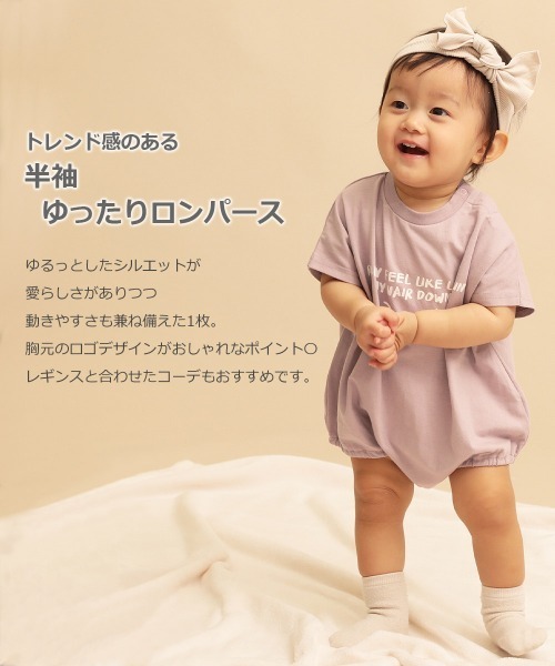 devirock（デビロック）の「半袖ゆったりロンパース（ロンパース・キッズ・オートミール/サックスブルー/スミクロ/ブルーグレー/パープル系その他/ピンク系その他・80ｃｍ/70cm）」の21枚目の写真