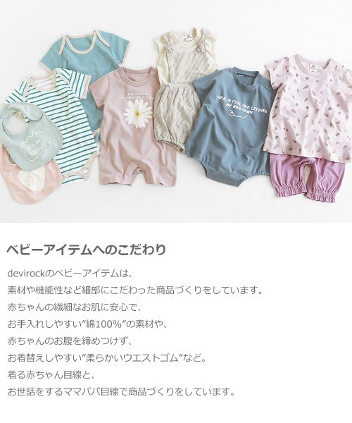 devirock（デビロック）の「半袖ゆったりロンパース（ロンパース・キッズ・オートミール/サックスブルー/スミクロ/ブルーグレー/パープル系その他/ピンク系その他・80ｃｍ/70cm）」の20枚目の写真