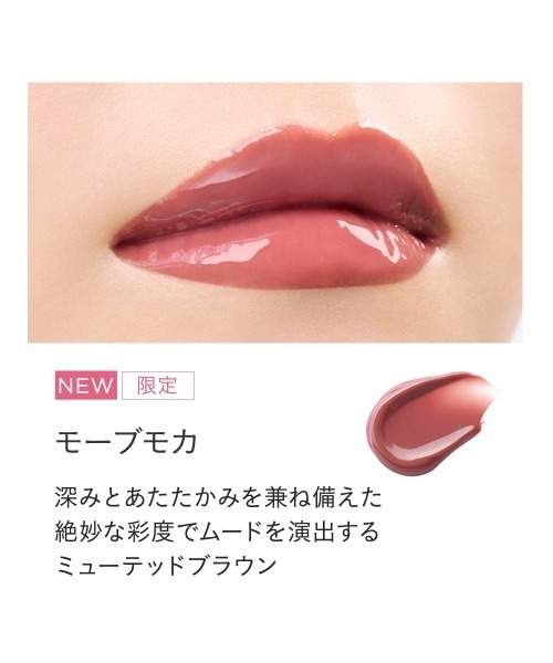 ミネラルリッププランパー ディープ（口紅/リップティント/グロス