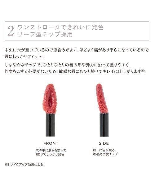 ミネラルリッププランパー ディープ（口紅/リップティント/グロス