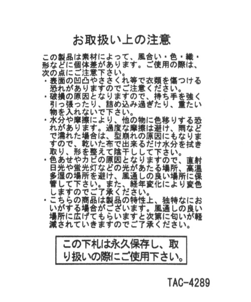 studio CLIP（スタディオクリップ）の「雑材ワイドハンドルバッグ（トートバッグ・レディース・ベージュ/グレー・FREE）」の9枚目の写真