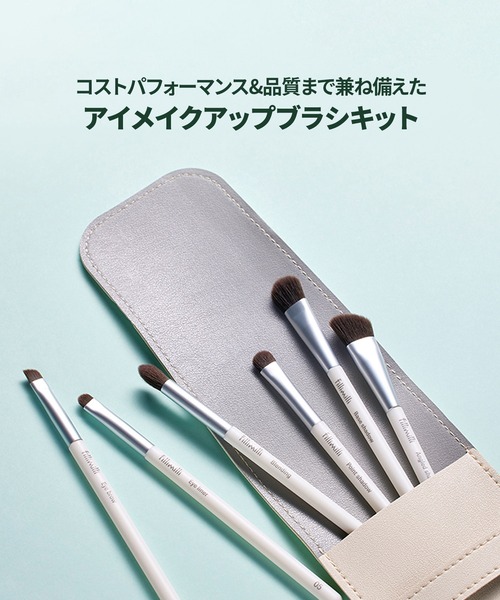 FilliMilli（フィリミリ）の「ミニメイクブラシキット(5種類)（メイクブラシ・レディース・その他・FREE）」の13枚目の写真