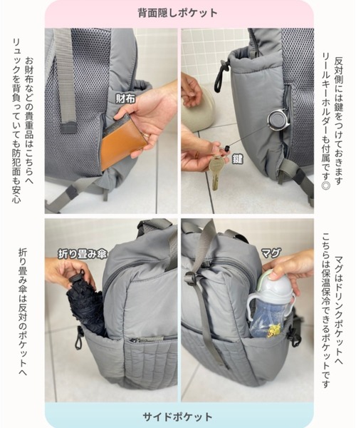 SOLPRESA（ソルプレーサ）の「【リニューアル】弱撥水加工１２ポケット付き軽量3WAY キルティングマザーズリュック（マザーズバッグ・レディース・ブラック/カーキ/ホワイト/チャコールグレー/グレイッシュベージュ・ONE SIZE）」の19枚目の写真