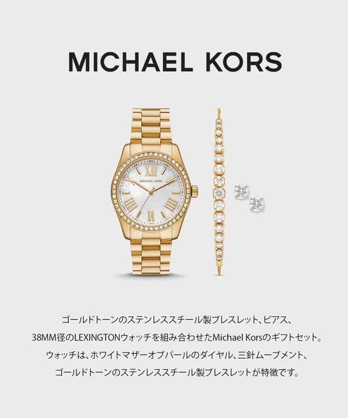 マイケルコース MICHAEL KORS 腕時計 ゴールド 値下げ ワケあり！！マイケルコース 金時計(値下げしました