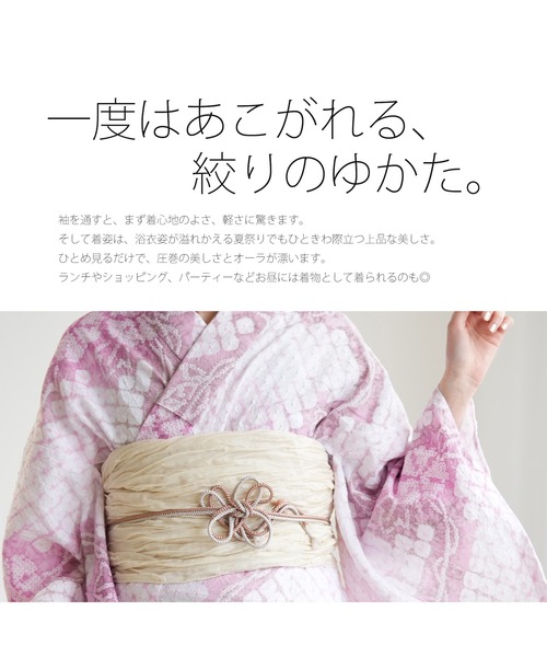 絞り浴衣 utatane 紫×ローズピンク 有松絞り浴衣3点セット utatane 香り立つ桜色（浴衣）｜utatane