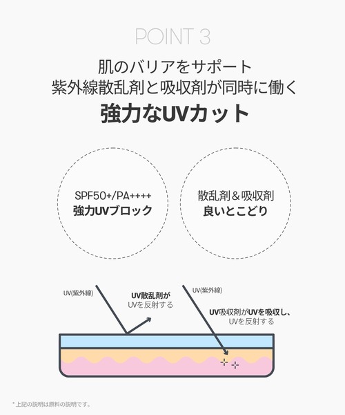 VT（ブイティー）の「VT VCサンシールド アウトドアUVクリーム（日焼け止め/UVケア・レディース・その他・FREE）」の8枚目の写真