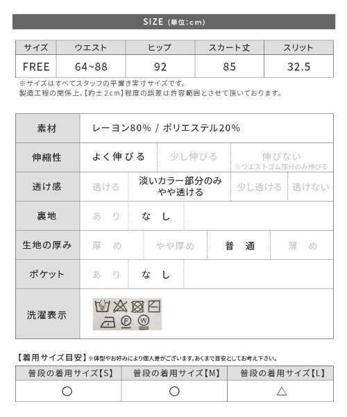 reca(レカ)の「花柄ニットスカート(スカート・レディース・グリーン/グレイッシュベージュ・FREE)」の13枚目の写真