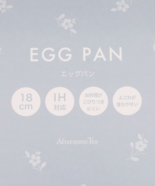 Afternoon Tea（アフタヌーンティー）の「エリタージュフルールエッグパン（鍋/フライパン・レディース・アイボリー・ONE SIZE）」の8枚目の写真