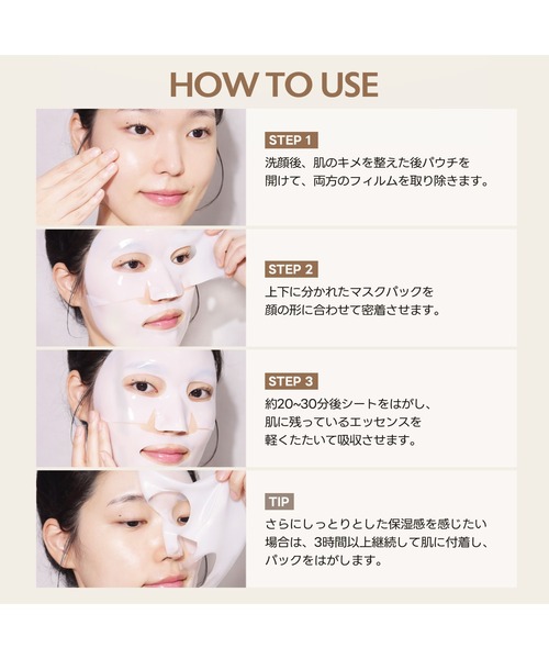 NEW貼る美容マスク＞コラーゲンスーパーアブソービングマスク（パック