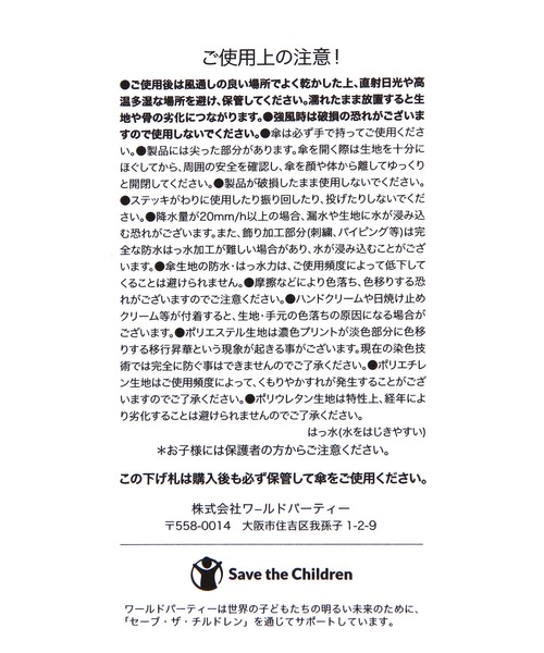 GLOBAL WORK（グローバルワーク）の「遮光クラシックフリル傘/ 283543（長傘・レディース・ネイビー/ベージュ/ブラック/ミント・FREE）」の17枚目の写真