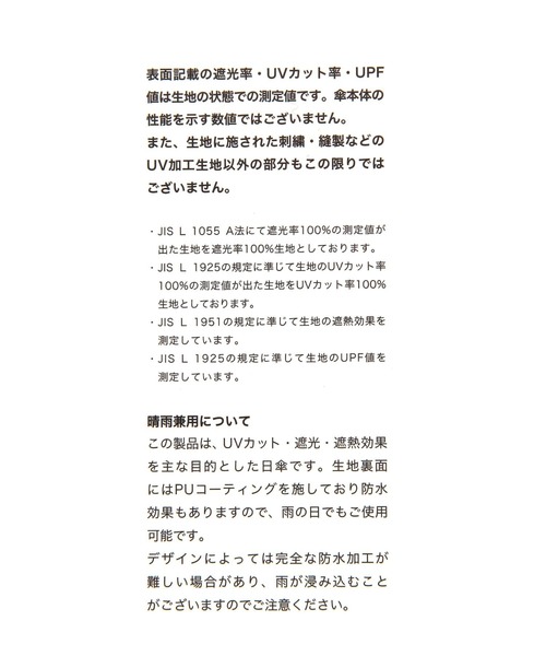 GLOBAL WORK（グローバルワーク）の「遮光クラシックフリル傘/ 283543（長傘・レディース・ネイビー/ベージュ/ブラック/ミント・FREE）」の18枚目の写真