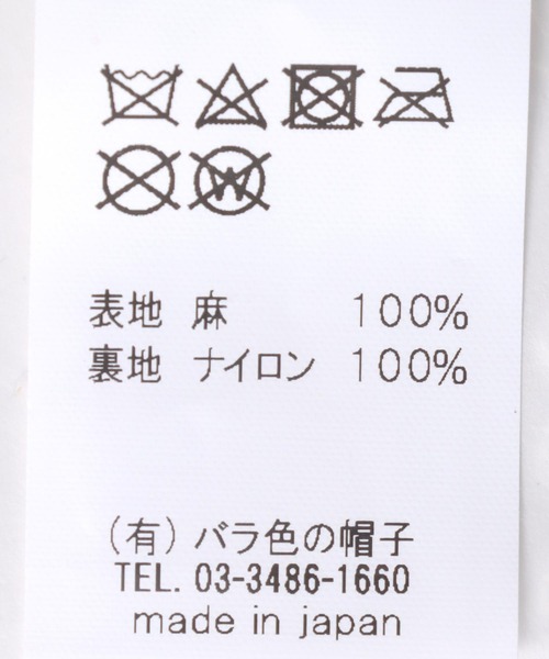 Barairo no Boushi(バライロノボウシ)の「【ばら色の帽子】シナマイリボンクロシェ(ハット・レディース・ブラック/ホワイト・FREE)」の15枚目の写真