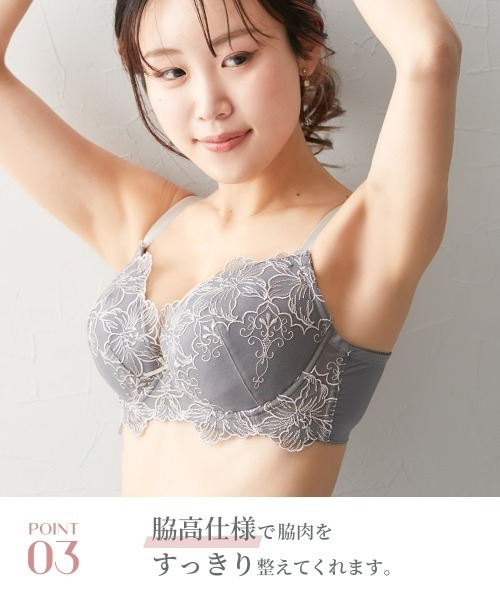 Nissen glamor（ニッセングラマー）の「【大きい胸】高嶺のブラジャー 脇高 リリーレース（DEFGカップ）（ブラジャー・レディース・ピンク/グレー・D70/D75/E70/E75/E100/F95/G95/G100/E90/E95/F85/G85/F90/G90/G70/G75/G80/D85/D95/E85/F70/F75/D90/E80/D80/F80/D100）」の7枚目の写真