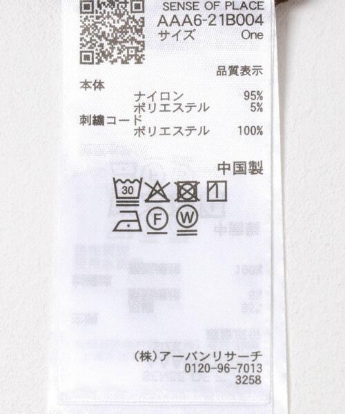 SENSE OF PLACE by URBAN RESEARCH（センスオブプレイスバイアーバンリサーチ）の「コードシシュウメッシュトップ（Tシャツ/カットソー・レディース・ブラウン/ブラック/アイボリー・ONE）」の18枚目の写真