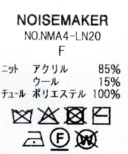 NOISE MAKER(ノイズメーカー)の「チュールカーディガン(カーディガン/ボレロ・レディース・ブラック/レッド/グレー・FREE)」の14枚目の写真