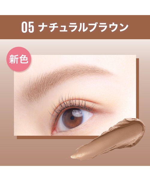 MAYBELLINE NEW YORK(メイベリンニューヨーク)の「メイベリン SP フラッフ ブロウ ムース(アイブロウ・レディース・02 アッシュブラウン/04 ライトブラウン/01 グレーブラウン/03 ヌードベージュ/06 ピンクアッシュ/05 ナチュラルブラウン・FREE)」の17枚目の写真