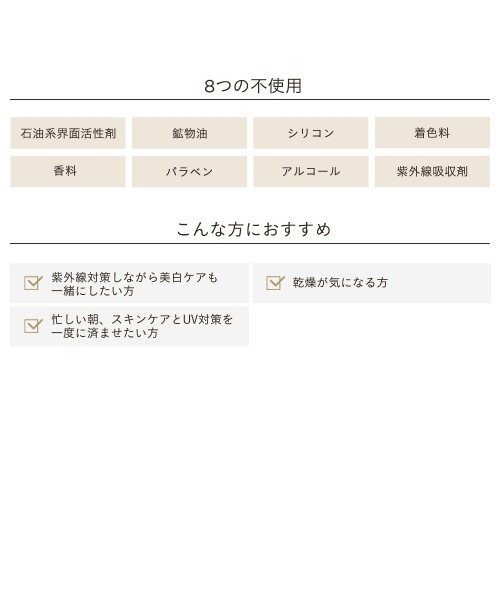 ETVOS(エトヴォス)の「ミネラルUVホワイトセラム(美容液/オイル/クリーム・レディース・その他・FREE)」の6枚目の写真