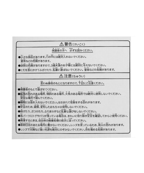 BREEZE(ブリーズ)の「■キャンプセット(おもちゃ・キッズ・レインボー・FREE)」の4枚目の写真