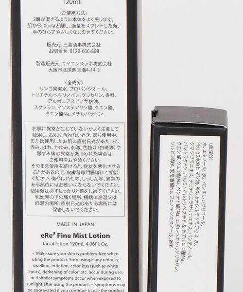 Ere3 トレエレ メンズスキンケアセット ミスト化粧水1ml ロールオン美容液10ml スキンケアキット ギフトセット Ere3 トレエレ のファッション通販 Zozotown