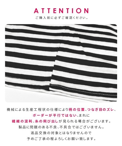 フレンチスリーブボーダートップス