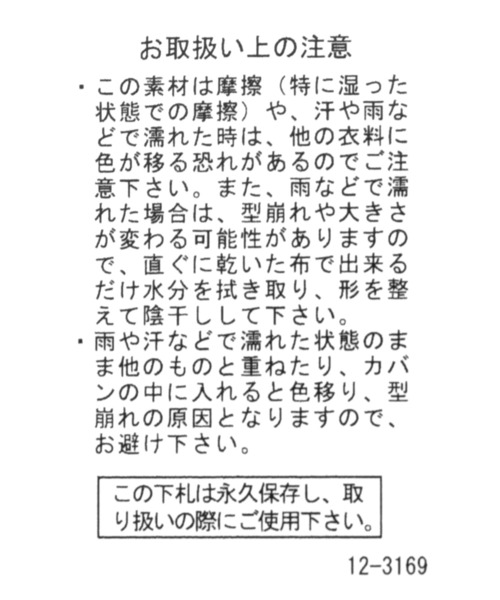 niko and...（ニコアンド）の「オリジナルカラーベレー帽（ハンチング/ベレー帽・レディース・モカ/グリーン/ブラック/クリーム/ブルー・FREE）」の16枚目の写真