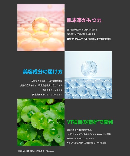 VT（ブイティー）の「VT マイルドリードルショット50（美容液/オイル/クリーム・レディース・その他・FREE）」の8枚目の写真