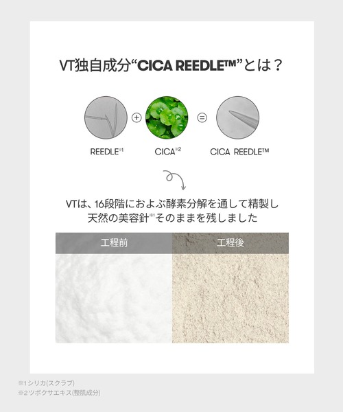 VT（ブイティー）の「VT マイルドリードルショット50（美容液/オイル/クリーム・レディース・その他・FREE）」の13枚目の写真