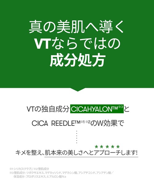 VT（ブイティー）の「VT マイルドリードルショット50（美容液/オイル/クリーム・レディース・その他・FREE）」の14枚目の写真