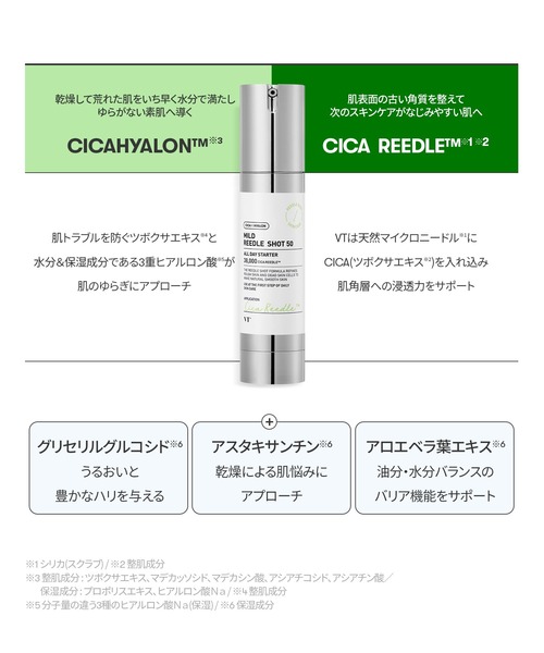 【専用】VT リードルショット 50ml VT リードルショット300 ( 50ml )/ : 爽快ドラッグ - 通販