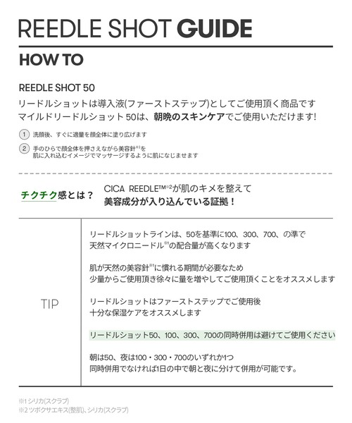 VT（ブイティー）の「VT マイルドリードルショット50（美容液/オイル/クリーム・レディース・その他・FREE）」の19枚目の写真