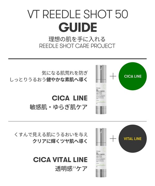 VT（ブイティー）の「VT マイルドリードルショット50（美容液/オイル/クリーム・レディース・その他・FREE）」の22枚目の写真