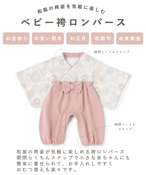リボンさま専用羽織袴❤️ハンドメイドベビー袴❤️ ハンドメイドベビー袴 |  o t o i r o /
