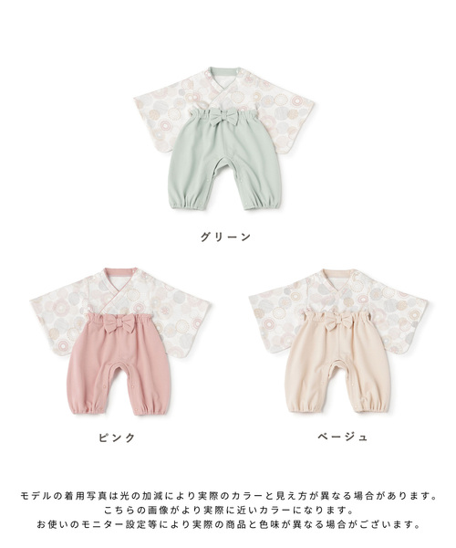 Rosemadame(ローズマダム)の「ベビー リボン付き袴ロンパース(女の子)(着物・キッズ・ピンク/ベージュ/グリーン・80cm/70cm)」の19枚目の写真