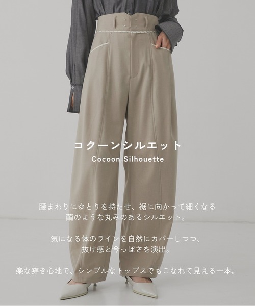 ベージュ残りわずか！】メランジノッチベルトコクーンPT