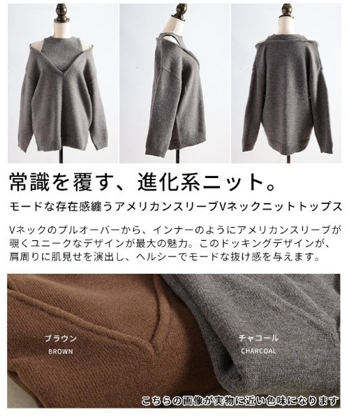 Sawa a la mode(サワアラモード)の「アメリカンスリーブVネックニットトップス(ニット/セーター・レディース・ブラウン/チャコールグレー・FREE)」の5枚目の写真