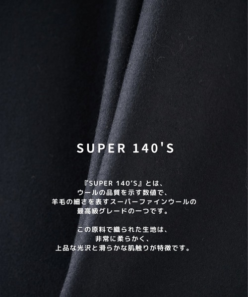 STUDIOUS】Super140 Wool Melton Over Chester Coat/S140ウール