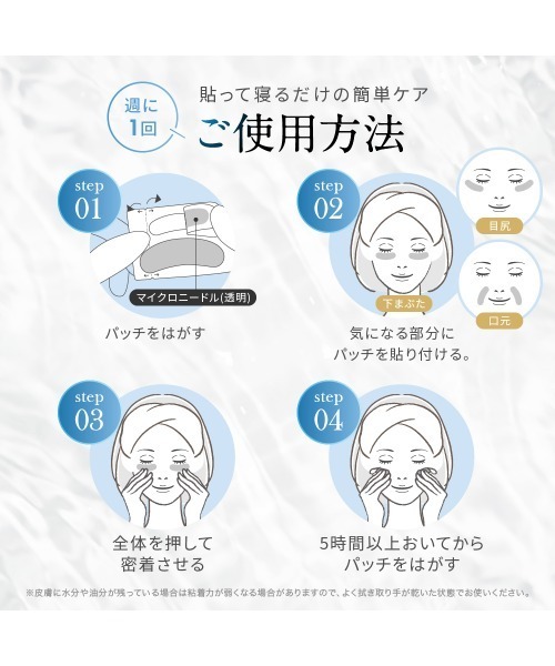 NANOA（ナノア）の「ナノア SCナイトニードルパッチ（まつ毛/アイケア・レディース・ブルー・FREE）」の8枚目の写真