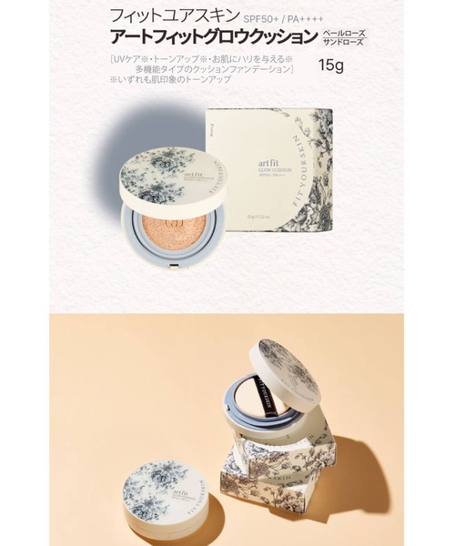 Rouge vif la cle(ルージュヴィフラクレ)の「【FIT YOUR SKIN/フィットユアスキン】クッションファンデ/アートフィットグロウ密着クッション/15g/SPF50+/PA++++/自然な水光肌/韓国コスメ【WEB限定】(ファンデーション・レディース・ベージュ系その他2/ベージュ系その他・フリー)」の3枚目の写真