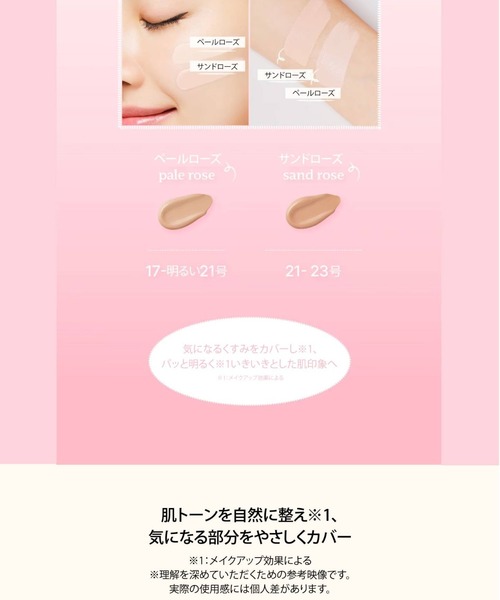 Rouge vif la cle(ルージュヴィフラクレ)の「【FIT YOUR SKIN/フィットユアスキン】クッションファンデ/アートフィットグロウ密着クッション/15g/SPF50+/PA++++/自然な水光肌/韓国コスメ【WEB限定】(ファンデーション・レディース・ベージュ系その他2/ベージュ系その他・フリー)」の6枚目の写真