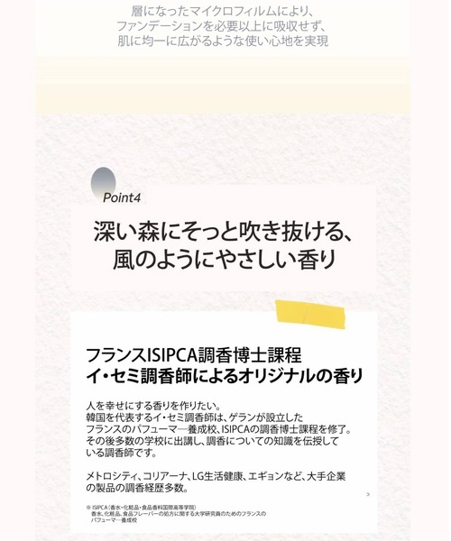 Rouge vif la cle(ルージュヴィフラクレ)の「【FIT YOUR SKIN/フィットユアスキン】クッションファンデ/アートフィットグロウ密着クッション/15g/SPF50+/PA++++/自然な水光肌/韓国コスメ【WEB限定】(ファンデーション・レディース・ベージュ系その他2/ベージュ系その他・フリー)」の12枚目の写真