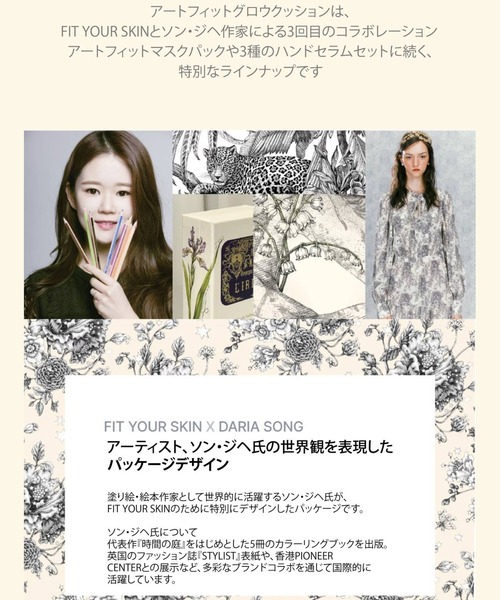 Rouge vif la cle(ルージュヴィフラクレ)の「【FIT YOUR SKIN/フィットユアスキン】クッションファンデ/アートフィットグロウ密着クッション/15g/SPF50+/PA++++/自然な水光肌/韓国コスメ【WEB限定】(ファンデーション・レディース・ベージュ系その他2/ベージュ系その他・フリー)」の15枚目の写真
