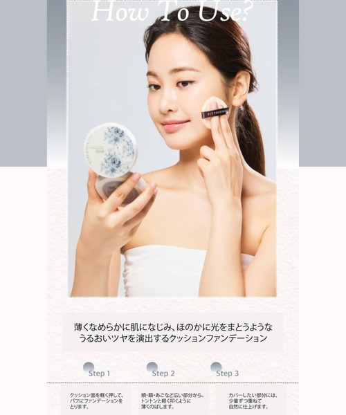 Rouge vif la cle(ルージュヴィフラクレ)の「【FIT YOUR SKIN/フィットユアスキン】クッションファンデ/アートフィットグロウ密着クッション/15g/SPF50+/PA++++/自然な水光肌/韓国コスメ【WEB限定】(ファンデーション・レディース・ベージュ系その他2/ベージュ系その他・フリー)」の16枚目の写真