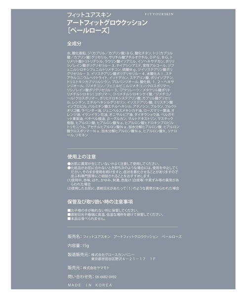 Rouge vif la cle(ルージュヴィフラクレ)の「【FIT YOUR SKIN/フィットユアスキン】クッションファンデ/アートフィットグロウ密着クッション/15g/SPF50+/PA++++/自然な水光肌/韓国コスメ【WEB限定】(ファンデーション・レディース・ベージュ系その他2/ベージュ系その他・フリー)」の18枚目の写真