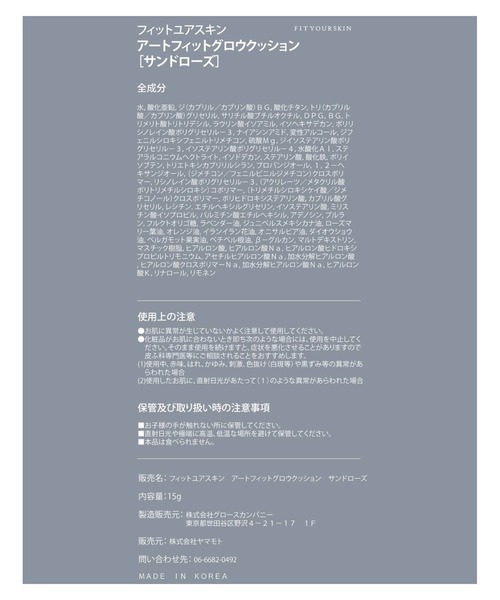 Rouge vif la cle(ルージュヴィフラクレ)の「【FIT YOUR SKIN/フィットユアスキン】クッションファンデ/アートフィットグロウ密着クッション/15g/SPF50+/PA++++/自然な水光肌/韓国コスメ【WEB限定】(ファンデーション・レディース・ベージュ系その他2/ベージュ系その他・フリー)」の19枚目の写真